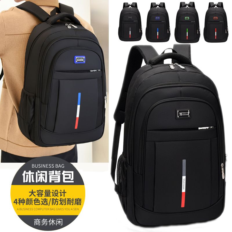 雙肩包學生書包休閒商務大學生背包電腦包通用旅行包包多功能潮流