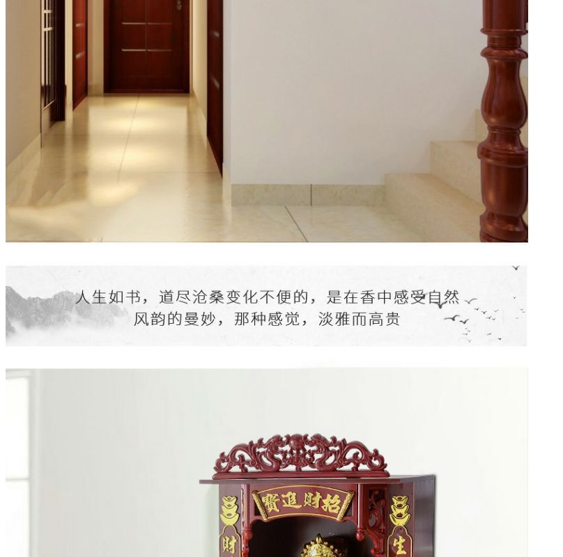 神像龛供桌家用现代立柜壁挂式香案供台财神神台观音像佛台可挂墙 detail 15