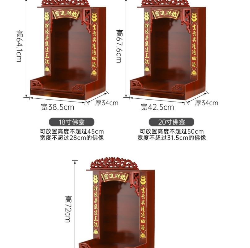 神像龛供桌家用现代立柜壁挂式香案供台财神神台观音像佛台可挂墙 detail 12