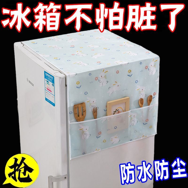 单双开门冰箱盖布防尘布新款冰箱防尘罩微波炉烤箱洗衣机万能套