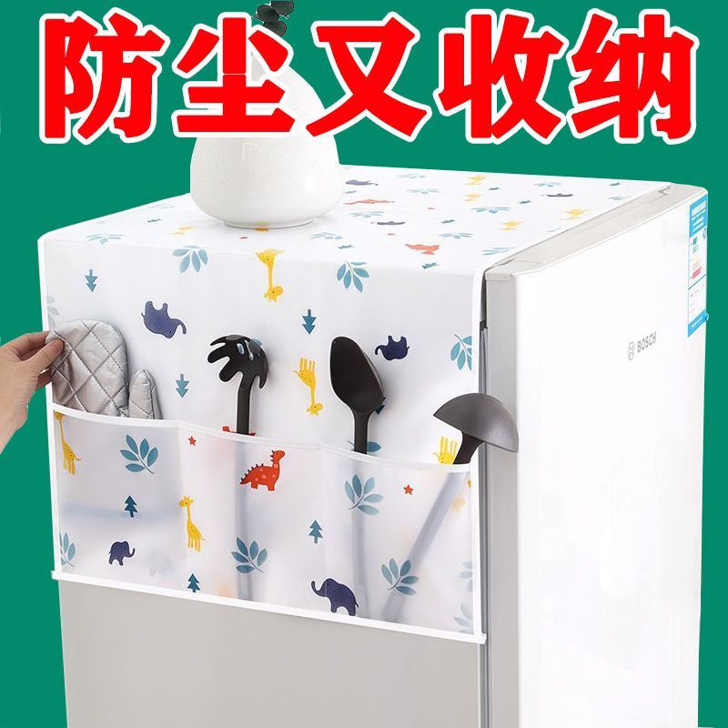 单双开门冰箱盖布防尘布新款冰箱防尘罩微波炉烤箱洗衣机万能套