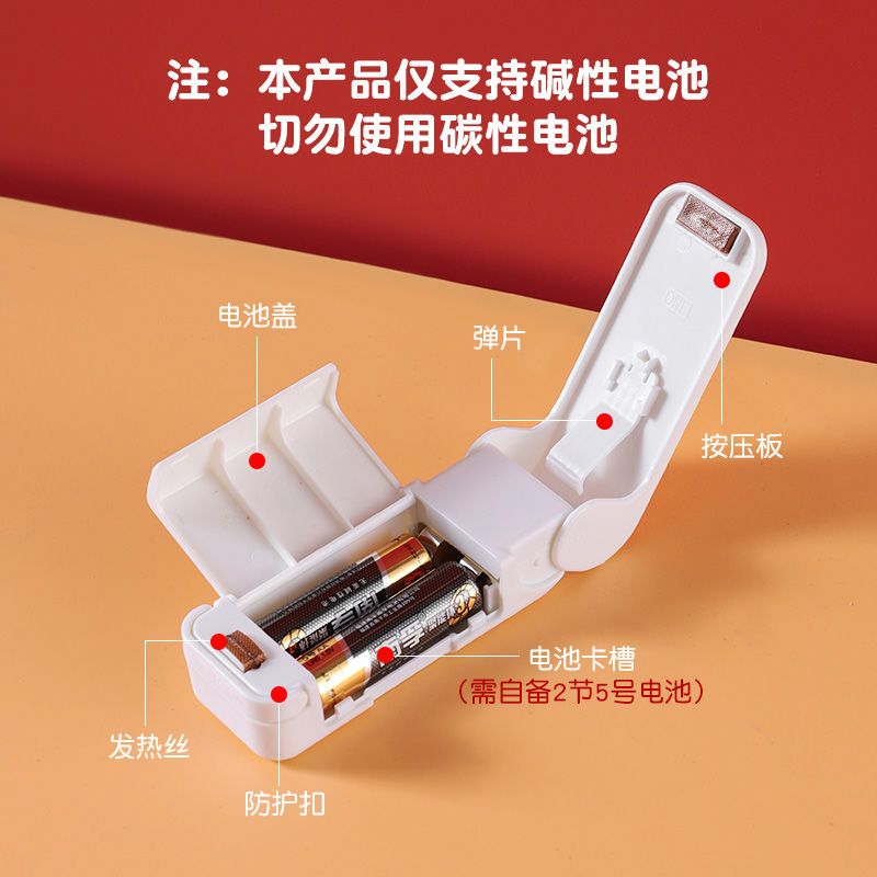 Mini sealing machine small household biscuit food self-sealing machine food vacuum sealing clip heated moisture-proof storage device