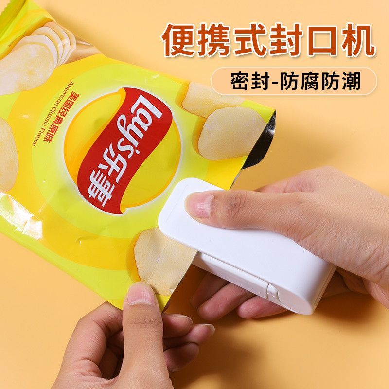 Mini sealing machine small household biscuit food self-sealing machine food vacuum sealing clip heated moisture-proof storage device