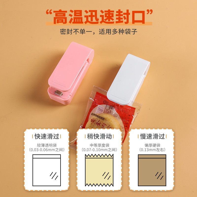 Mini sealing machine small household biscuit food self-sealing machine food vacuum sealing clip heated moisture-proof storage device