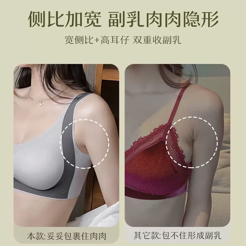 Seamless latex underwear for women with small breasts, no rims, anti-sagging, adjustable bra, large breasts, small and thin