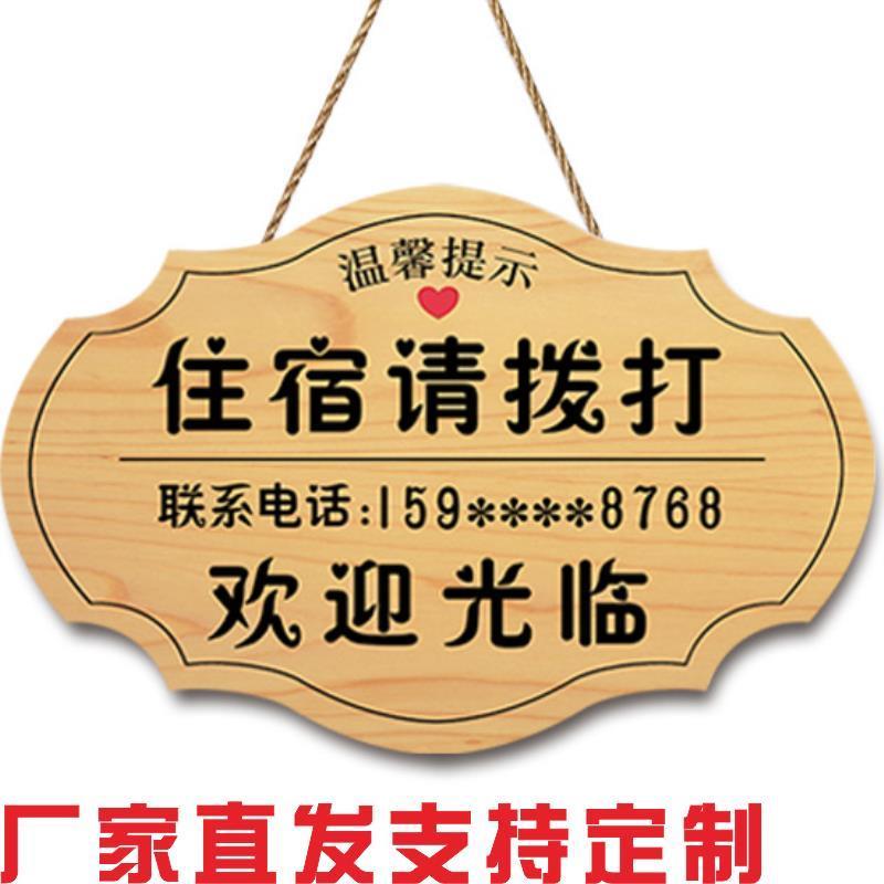 迎光临今日有意民宿门牌欢宾馆房间客房房营业中挂牌已满提示牌创