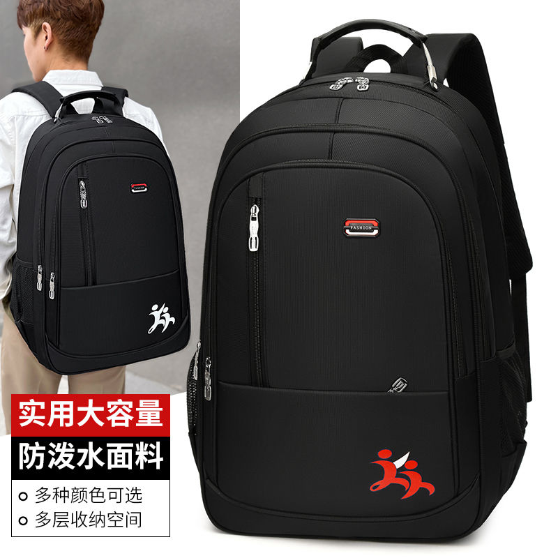 雙肩背包男大容量學生書包商務旅行包旅遊登山包電腦包外出收納包