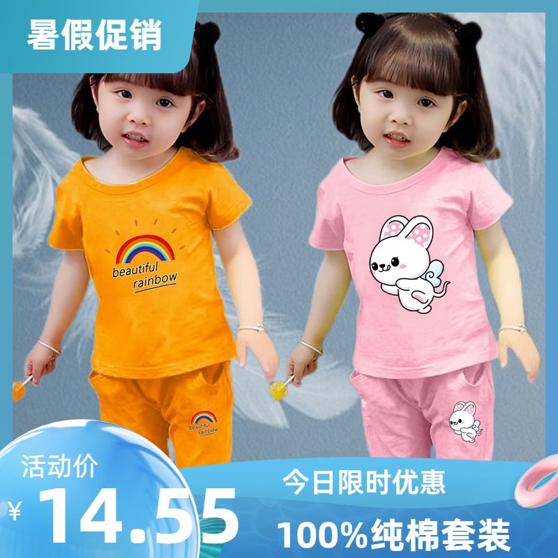 Summer girls' short-sleeved pure cotton suit casual two-piece children's sports suit new small, medium and large children's clothing absorbs sweat