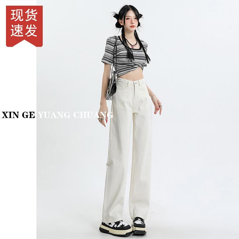 白色小個子闊腿牛仔褲女春夏季高腰大碼胖MM顯瘦直筒垂感拖地褲子
