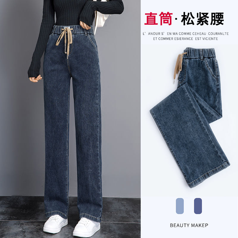 鬆緊腰直筒牛仔褲女2023年新款春秋高腰大碼寬鬆胖mm彈力闊腿褲子