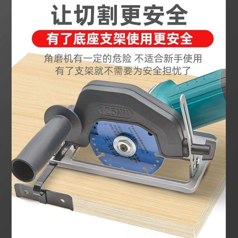 手磨机万用支架角磨机磨光机变切割机底座改装木工台锯保护罩圆锯