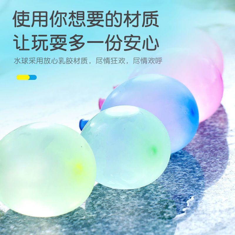 水气球快速注水气球灌水球打水仗自动封口夏天玩水弹户外抖音同款