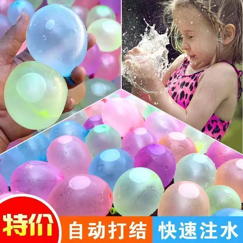 注水气球灌水气球打水仗水弹气球快速注水气球批发补充包玩具夏天
