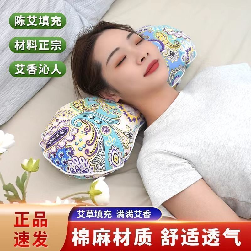 多功能艾草枕头颈椎枕头枕家用舒适透气艾叶护颈单人骨头枕保健枕
