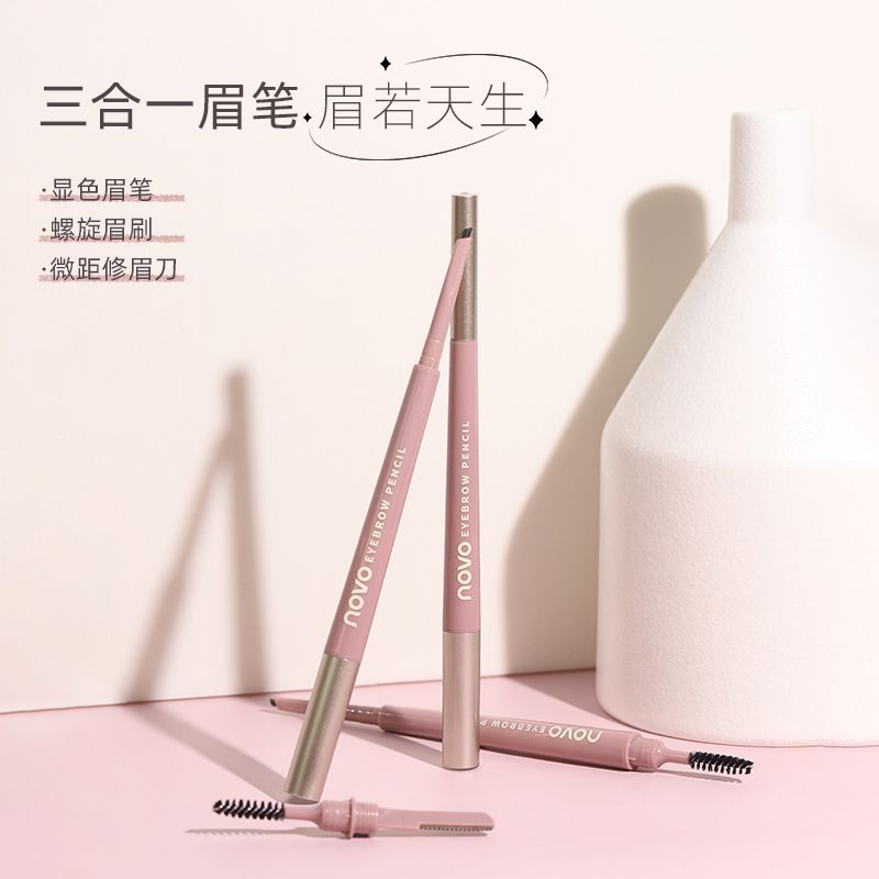 NOVO眉筆三合一防水防汗根根分明不掉色不暈染平價學生黨野生眉筆