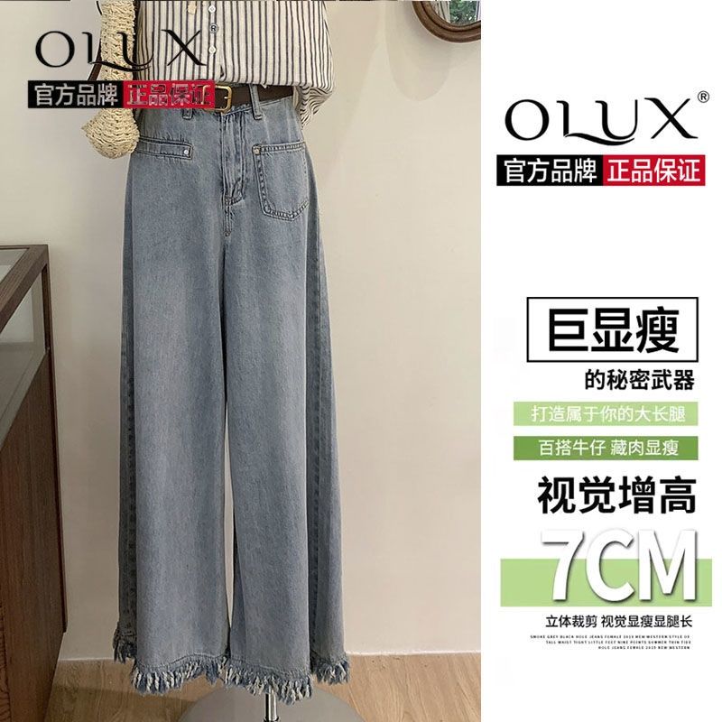 OLUX小個子美式辣妹流蘇設計超寬闊腿牛仔褲女高腰寬鬆顯瘦喇叭褲