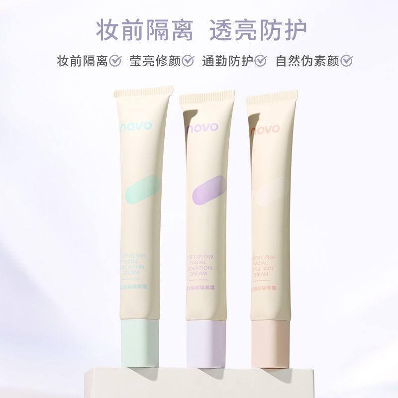 NOVO隔離霜妝前乳水潤不卡粉控油打底提亮水潤保濕學生黨偽素顏