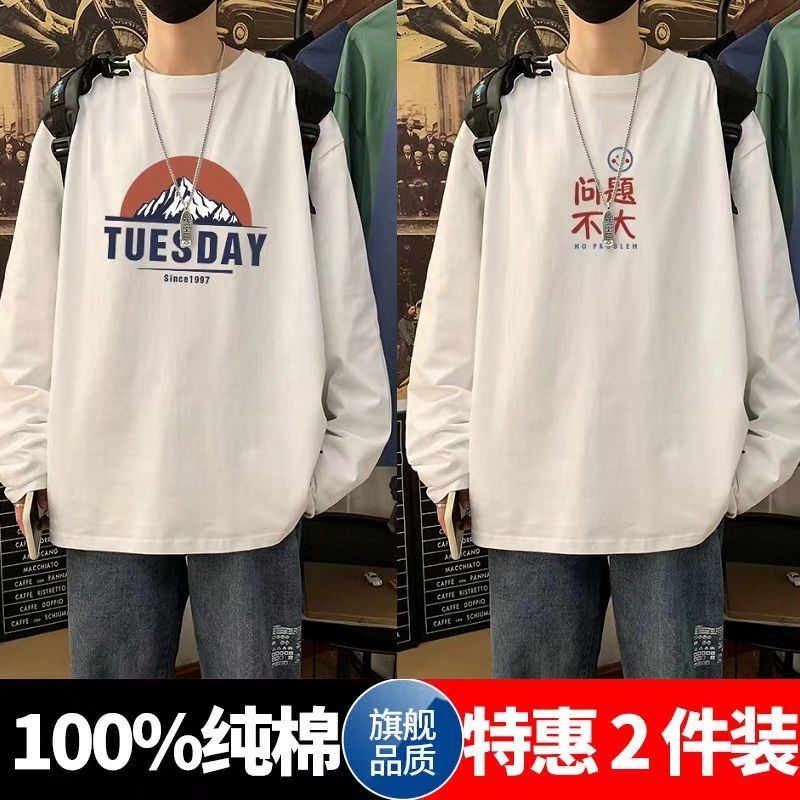 100%純棉長袖t恤男學生春秋2023新款衛衣潮牌內搭打底衫寬鬆上衣