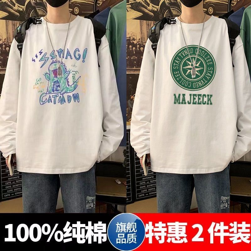 100%純棉長袖t恤男學生春秋2023新款衛衣潮牌內搭打底衫寬鬆上衣