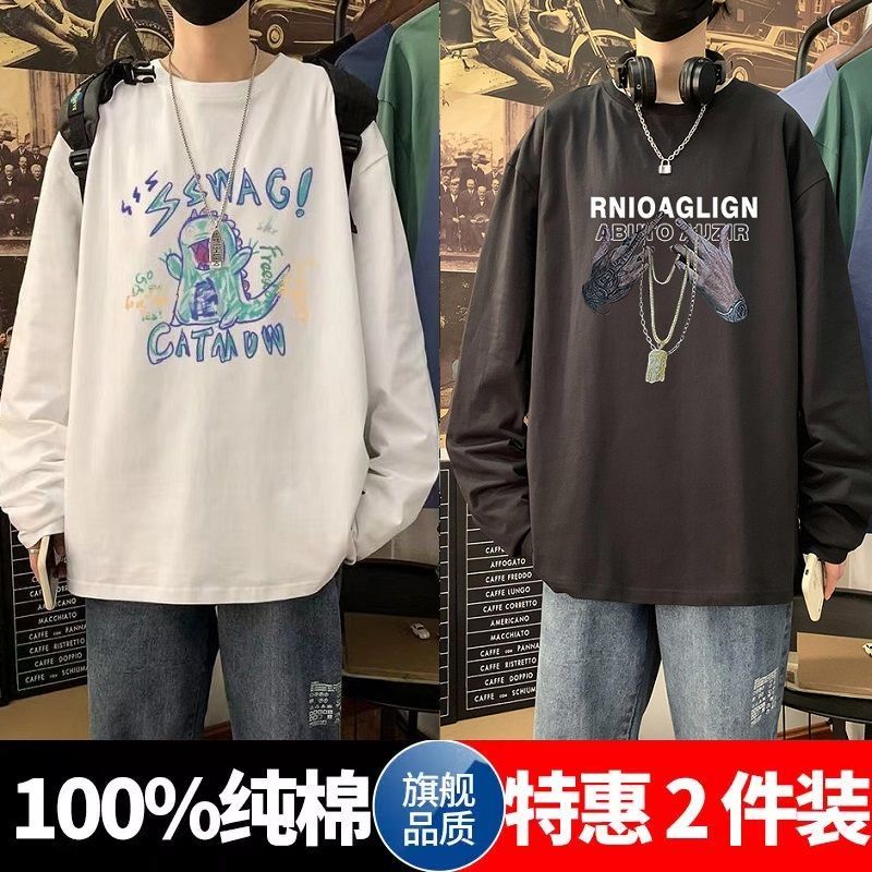 純棉長袖t恤男士春秋季2023新款寬鬆休閒打底衫體恤青少年上衣服