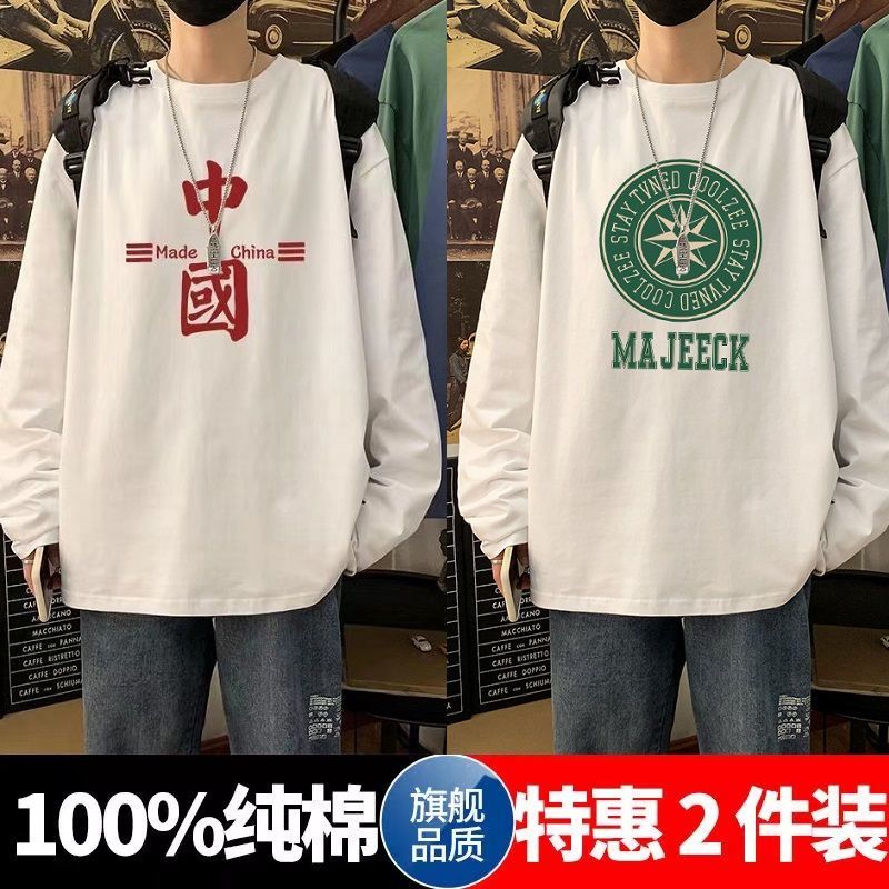 100%純棉長袖t恤男學生春秋2023新款衛衣潮牌內搭打底衫寬鬆上衣