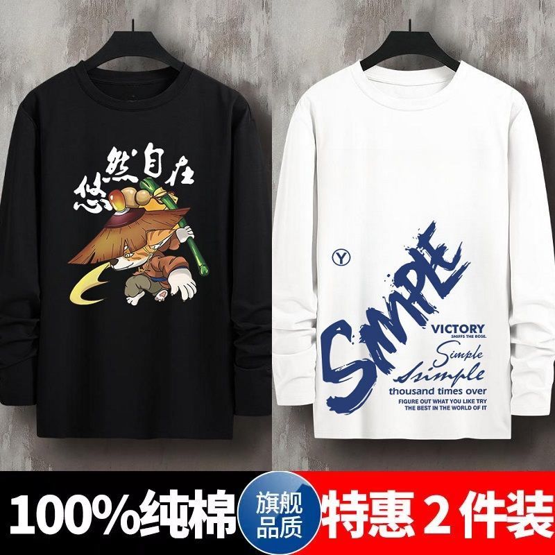 100%純棉長袖t恤男學生春秋2023新款衛衣潮牌內搭打底衫寬鬆上衣