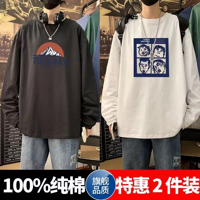 純棉長袖t恤男學生春秋2023新款衛衣體恤潮牌內搭打底衫寬鬆上衣