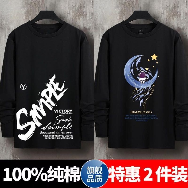 100%純棉長袖t恤男學生春秋2023新款韓版潮牌內搭打底衫寬鬆上衣