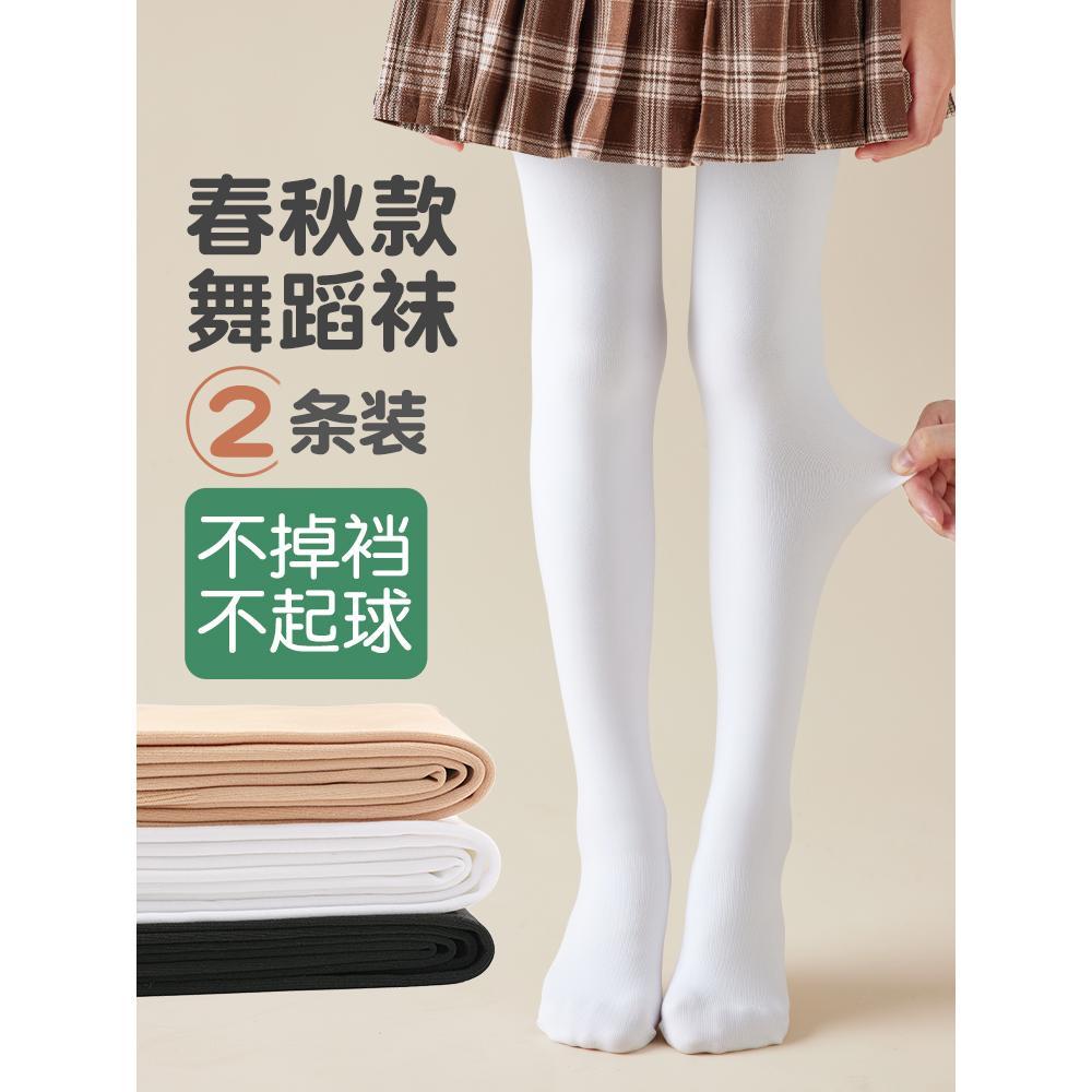 女童舞蹈襪春秋款專業跳舞練功專用秋季白色打底褲兒童連褲襪薄款