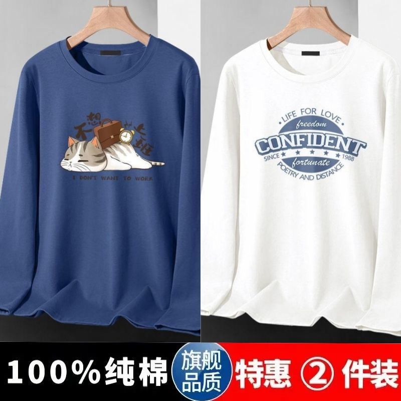 長袖t恤男2023新款薄款純棉潮ins百搭圓領打底衫寬鬆青年學生體恤