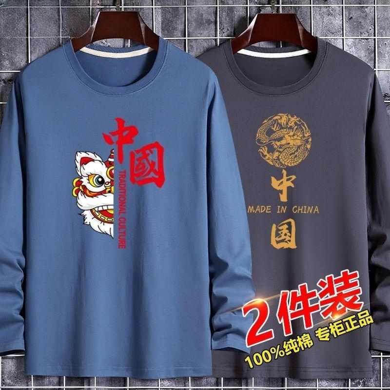 純棉長袖t恤男士春秋季2023港風百搭寬鬆港風打底衫體恤韓版上衣