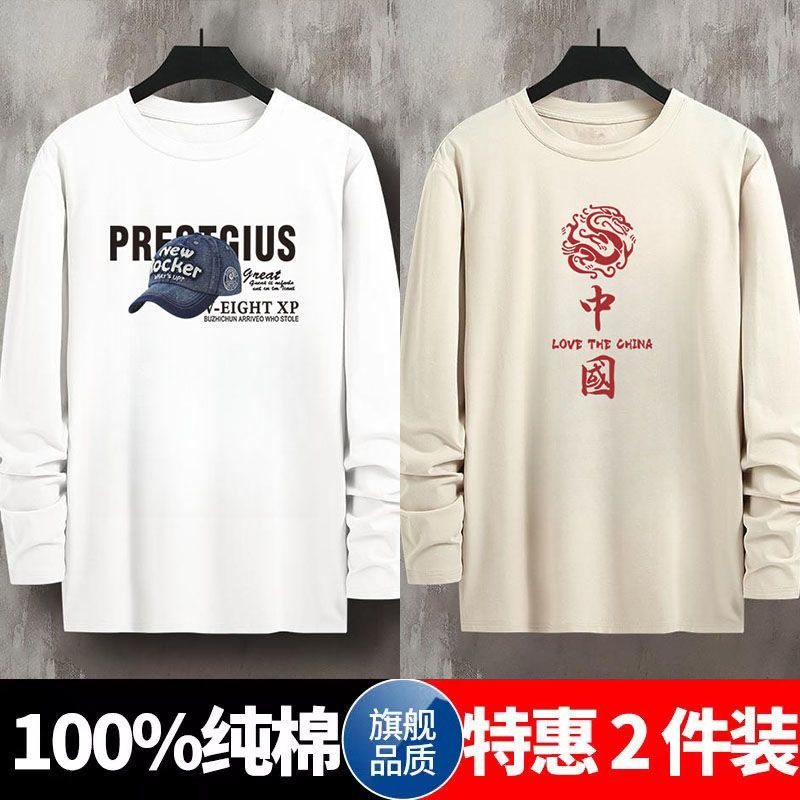 100%純棉長袖t恤男學生春秋2023國潮牌ins百搭打底衫胖子寬鬆上衣