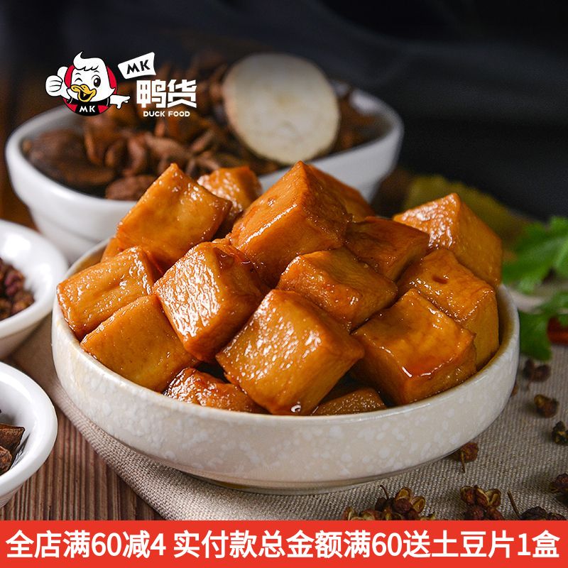 MK鱼豆腐130g锁鲜香麻辣酱卤味豆制品特色休闲素食即食零食
