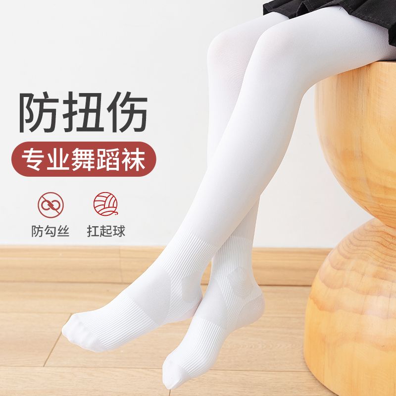 女童舞蹈襪白色打底褲春秋季薄款外穿連褲襪兒童練功專用跳舞絲襪
