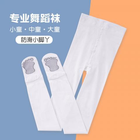 兒童舞蹈襪春秋薄款練功專用跳舞襪白色打底褲夏季防滑女童連褲襪