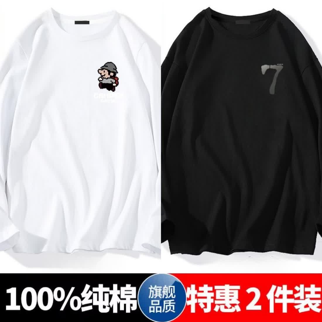 100%純棉長袖t恤男士春秋季2023透氣舒適潮牌百搭打底衫韓版上衣