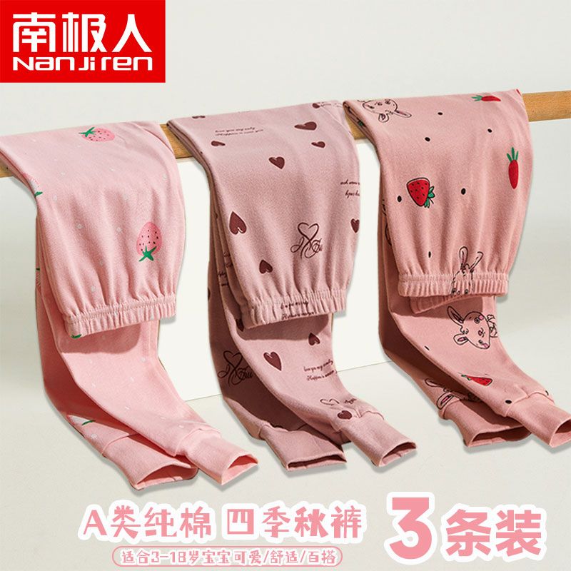 南極人女童秋褲女孩純棉內穿春秋打底棉毛長褲子中大兒童全棉線褲