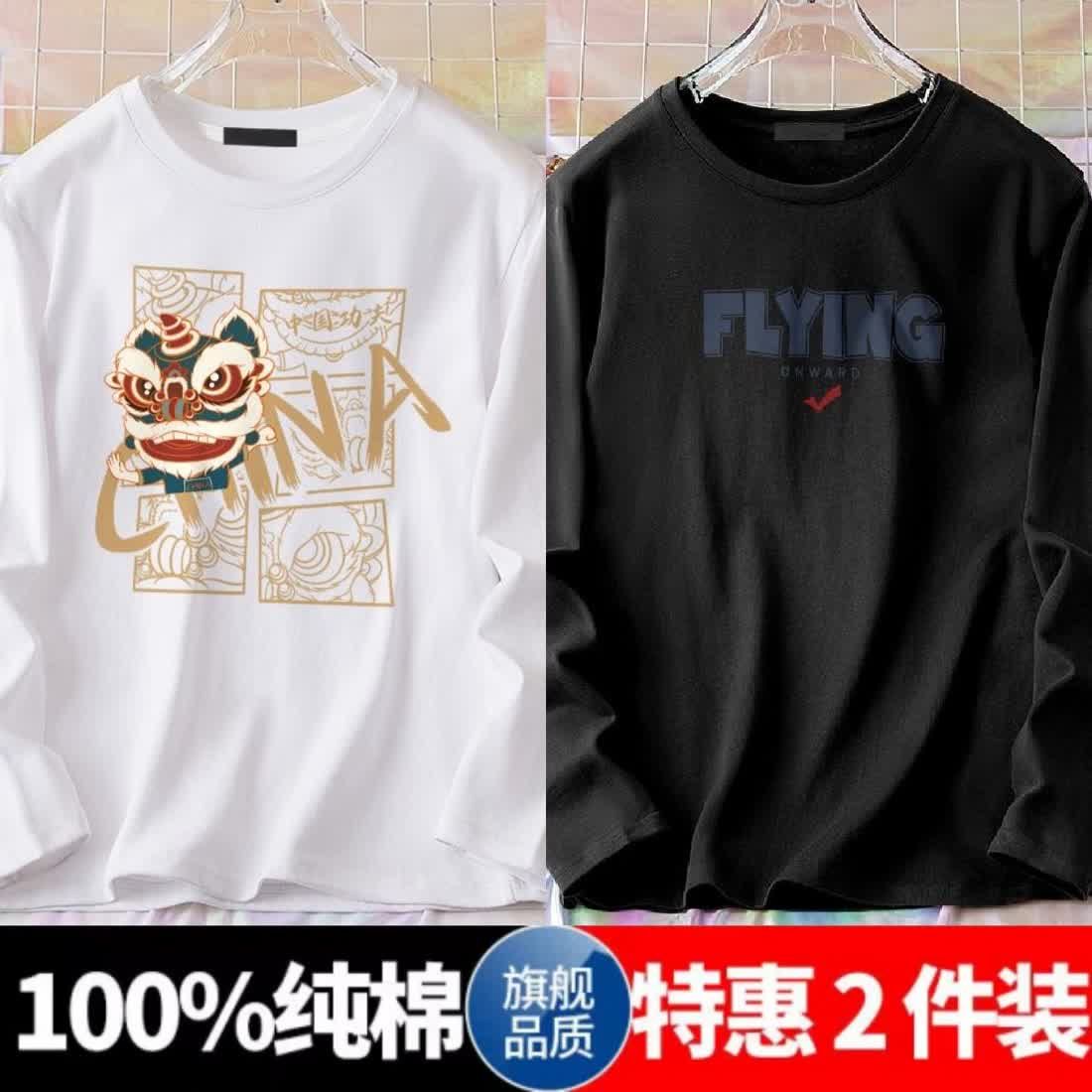 純棉長袖t恤男士2023春秋季韓版寬鬆休閒打底衫體恤青少年上衣服