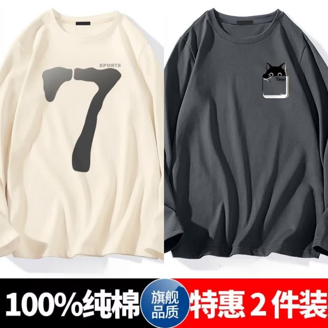 純棉長袖t恤男士春秋季2023港風大碼百搭寬鬆港風打底衫體恤上衣