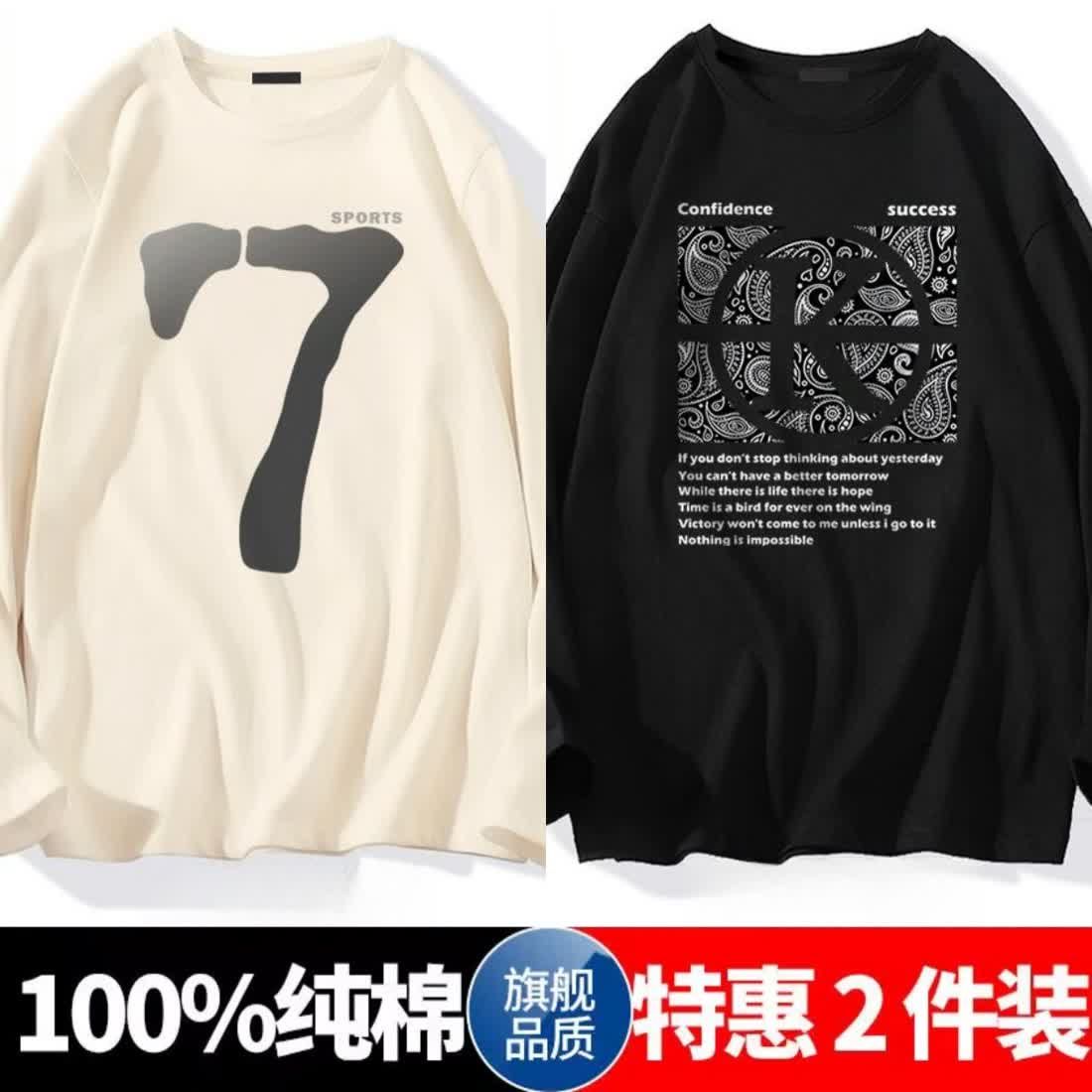 純棉長袖t恤男士春秋季2023港風寬鬆港風打底衫百搭體恤韓版上衣