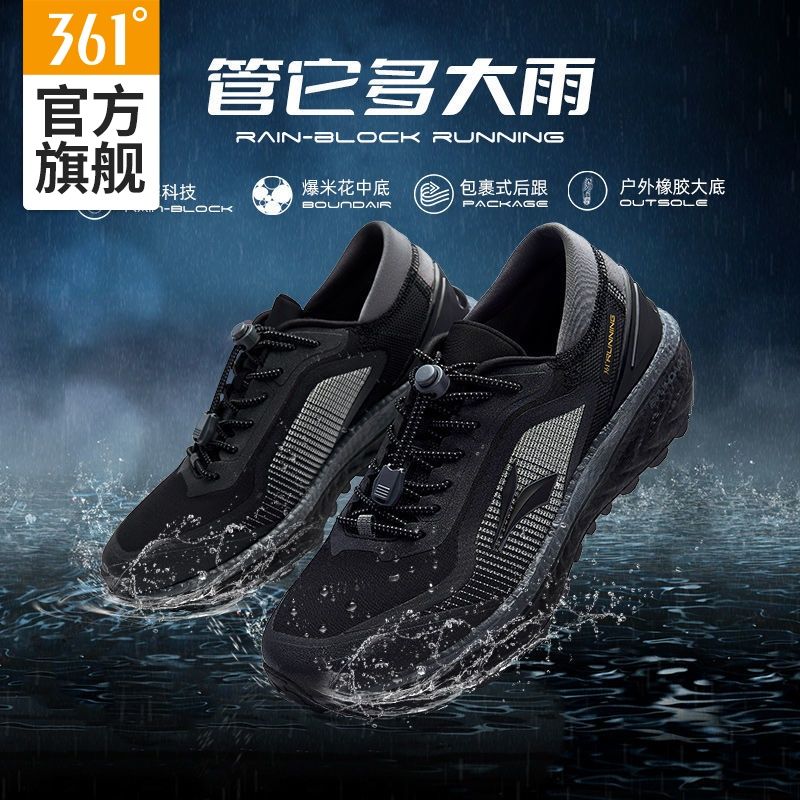 361°爆沫2.0男运动鞋2023秋季新款雨屏防泼水户外越野减震跑步鞋