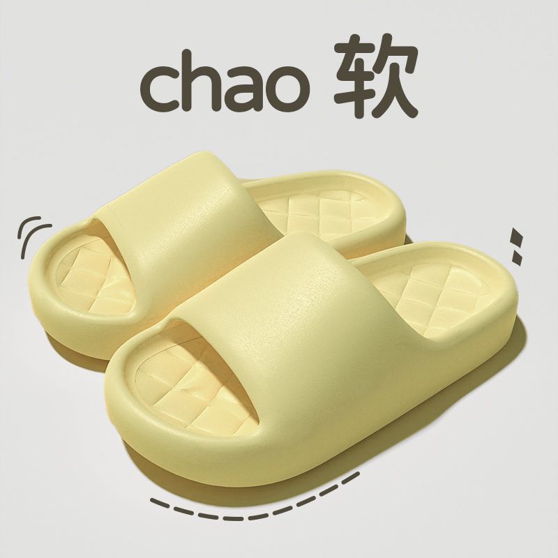 Men and women summer home stepping on shit feeling EVA non-slip milk whirring sandals and slippers simple casual all-match solid color couple slippers