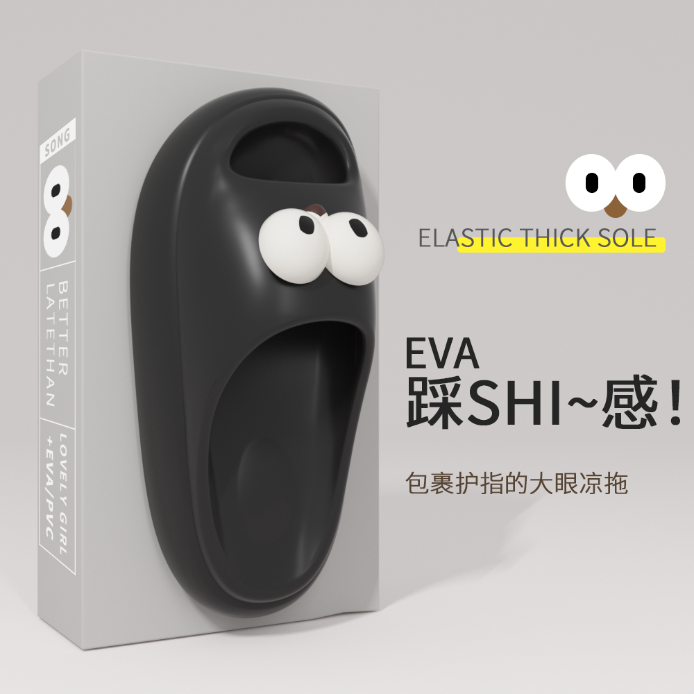 EVA stepping on feces feeling slippers women's outer wear dirt-resistant student dormitory bathroom bath non-slip not smelly feet sandals and slippers
