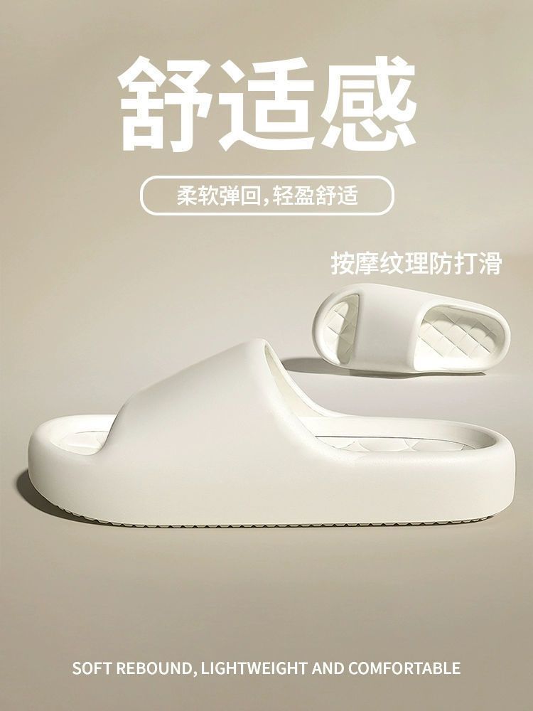 Men and women summer home stepping on shit feeling EVA non-slip milk whirring sandals and slippers simple casual all-match solid color couple slippers