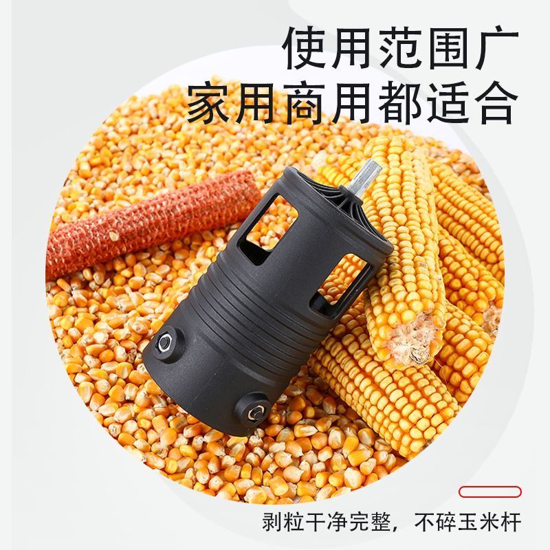 新款全自动玉米脱粒机家用小型电动剥苞谷分离机剥玉米神器