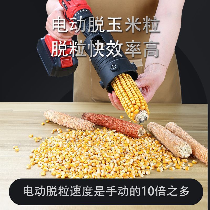新款全自动玉米脱粒机家用小型电动剥苞谷分离机剥玉米神器