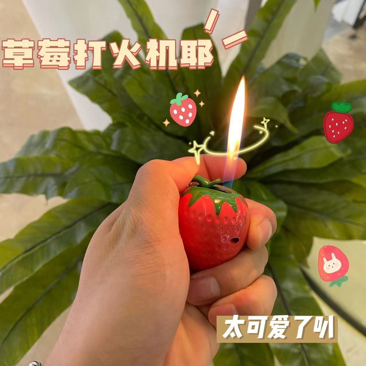 2022款網紅草莓打火機高顏值可愛創意男女網紅情侶卡通酒吧點煙器