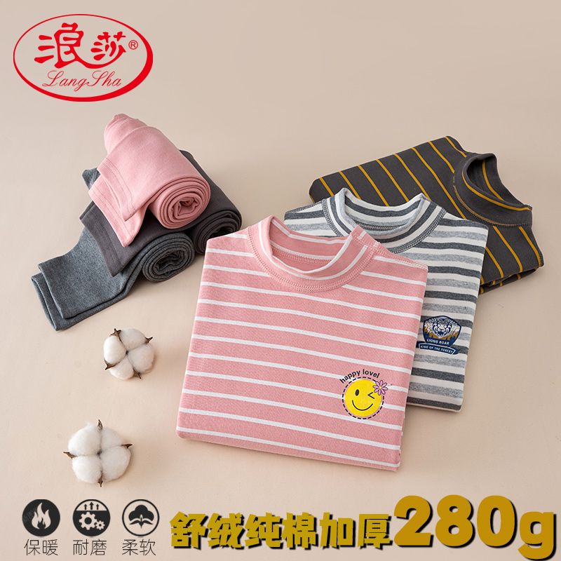 兒童保暖內衣套裝男女童純棉秋衣秋褲子加厚中領中小童棉毛衫