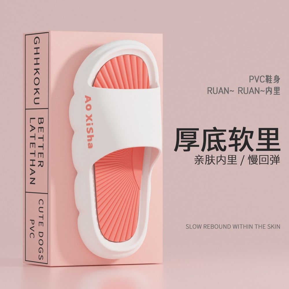 Stepping on feces feeling slippers female summer soft thick bottom non-slip home indoor and outdoor wear students net red couple slippers cool and slippers male