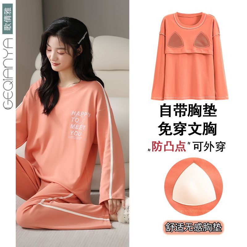歌倩雅睡衣女士春秋款純棉長袖帶胸墊可外穿休閒ins風學生家居服
